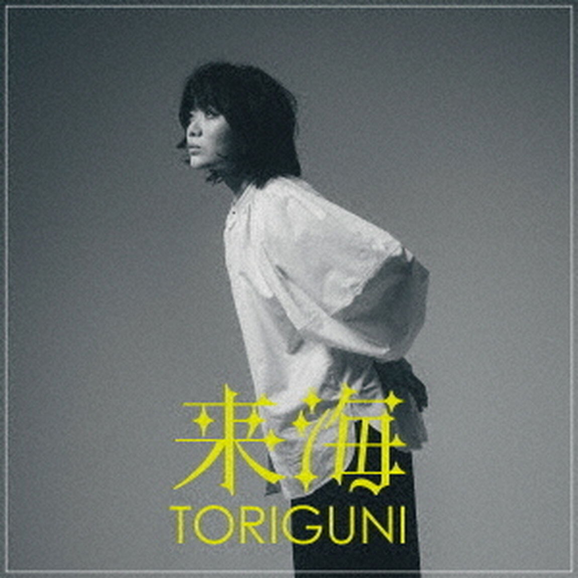 TORIGUNI（ＣＤ）