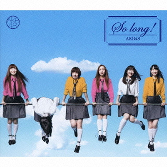 So　long　！（ＣＤ）