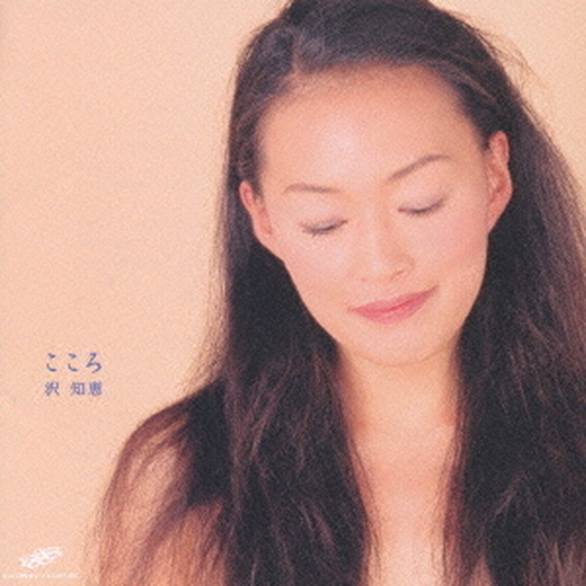 こころ（ＣＤ）