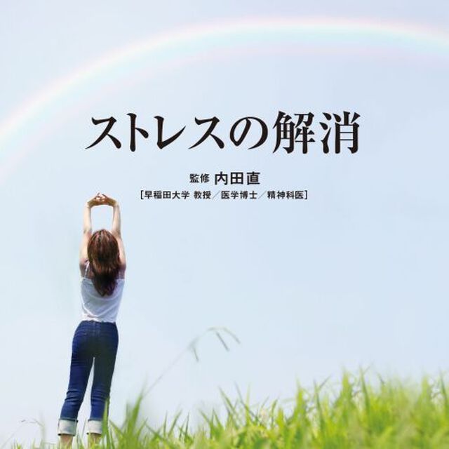 Refine〜ストレスの解消〜（ＣＤ）