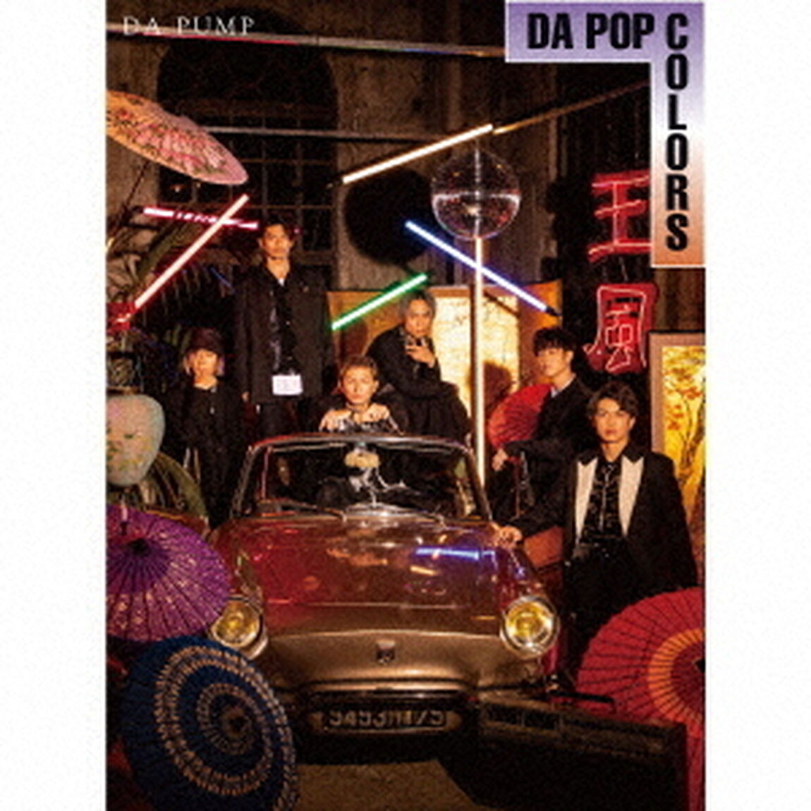 DA PUMP／DA POP COLORS（Type-B 初回生産限定盤／2CD＋2DVD）（ＣＤ）