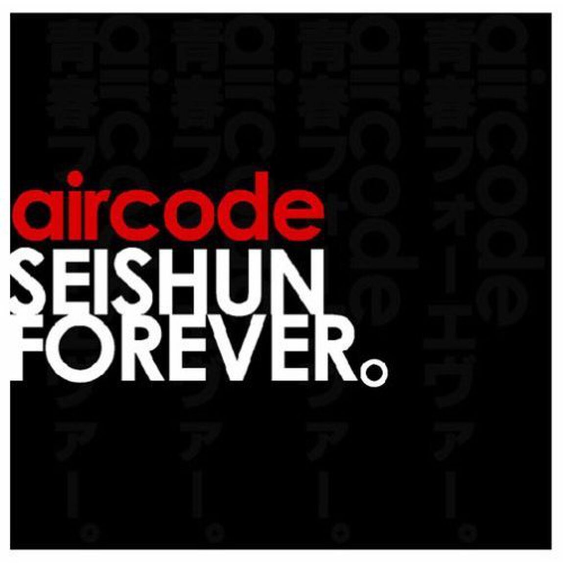 青春フォーエヴァー。（ＣＤ）