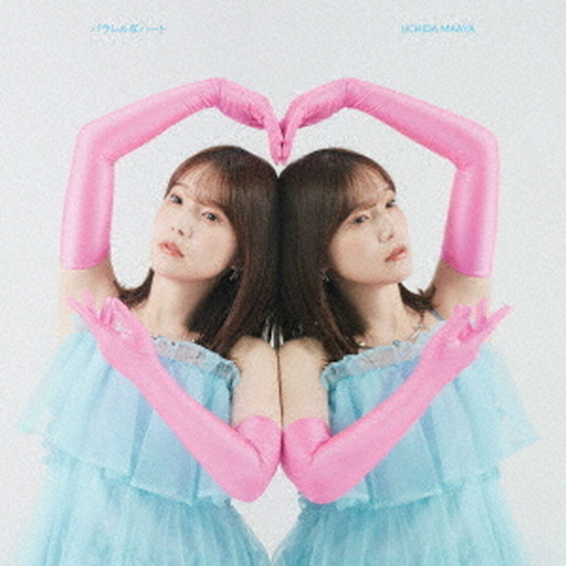 内田真礼／パラレルなハート（初回限定盤／CD+Blu-ray）（セブンネット限定特典：アクリルチャームミニキーホルダー（3cm&times;3cm）／外付特典：イベント応募券付き）（CDシングル）