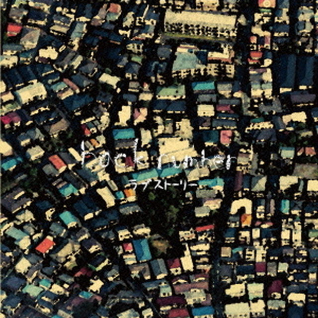 ラブストーリー（ＣＤ）