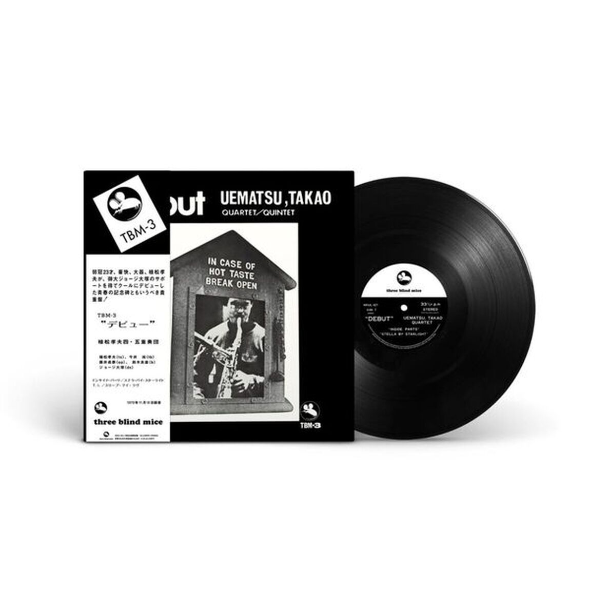 植松孝夫／デビュー（完全生産限定盤／LP）（アナログ盤）（LP盤（アナログ盤））