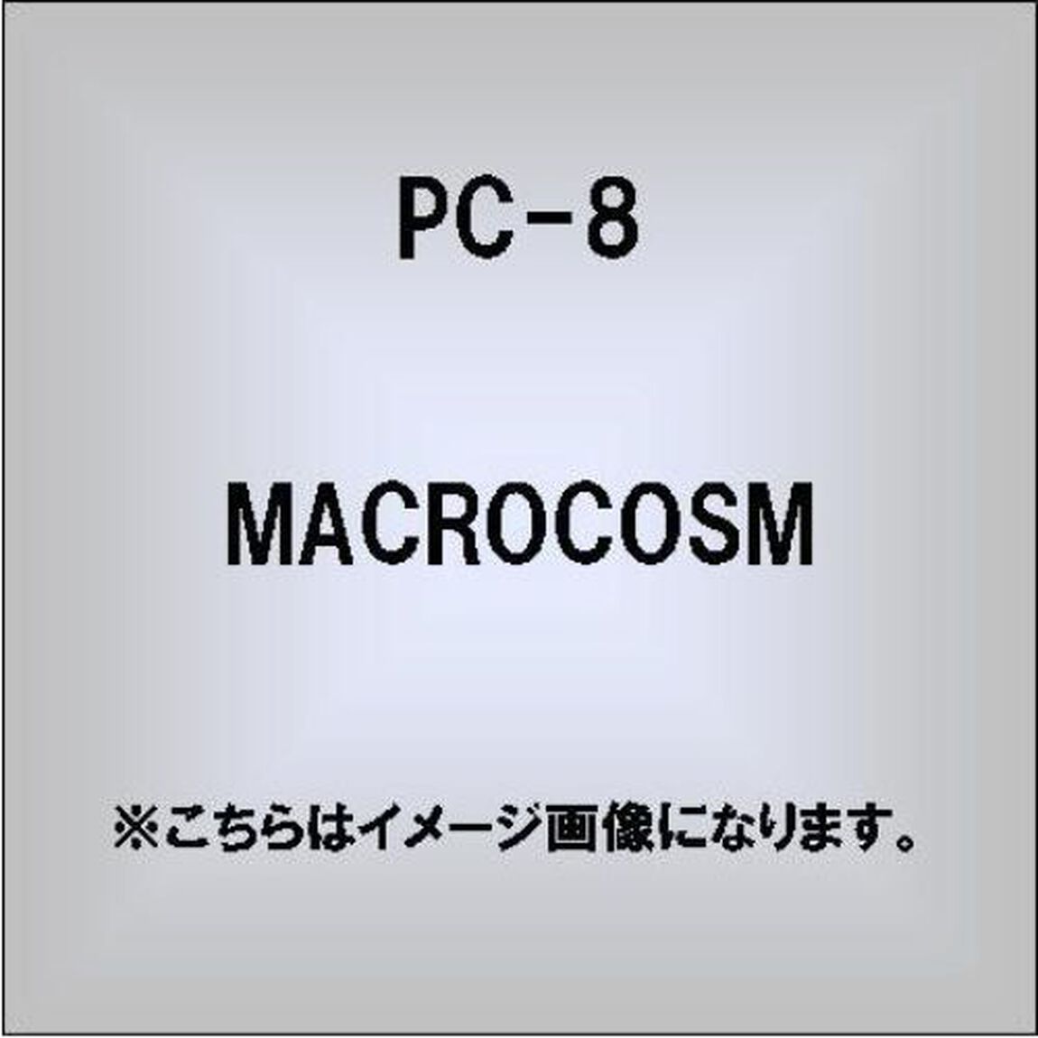 MACROCOSM（ＣＤ）