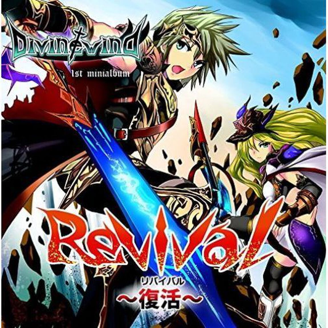 REVIVAL（ＣＤ）
