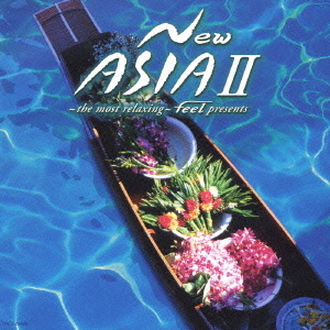 〜the　most　relaxing〜　feel　presents　New　ASIA　Ⅱ（ＣＤ）