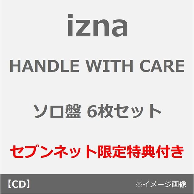 izna／HANDLE WITH CARE（メンバーソロジャケット盤 6枚セット）（セブンネット限定特典：オリジナル・アクリルチャーム（ソロ6種ランダムから1種）&times;6＋オリジナル・巾着ショルダー）（ＣＤ）