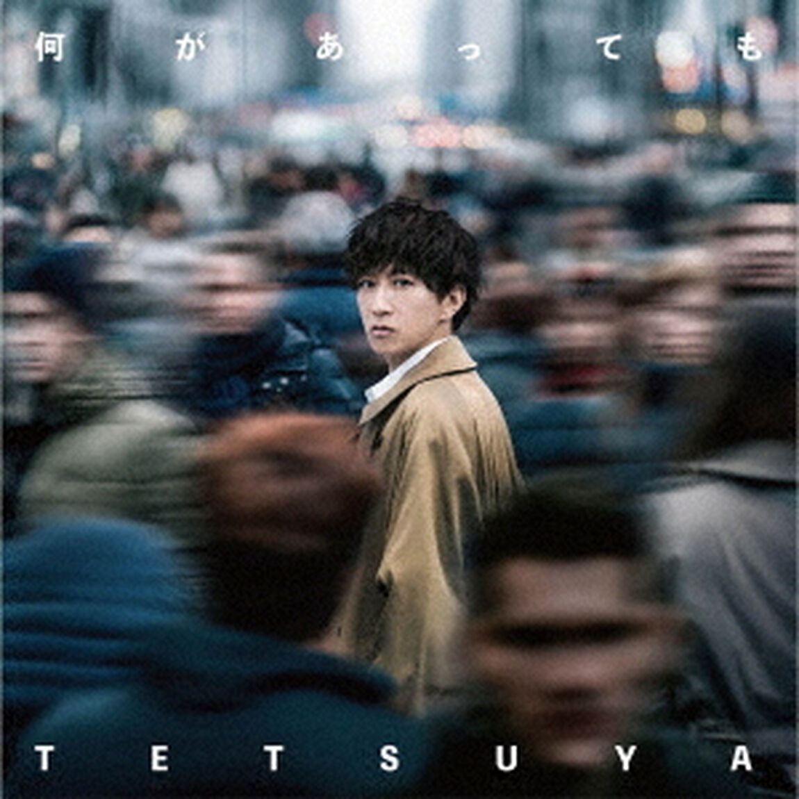 TETSUYA／何があっても（CD+Blu-ray）（セブンネット限定特典：アクリルスタンド付コースター）（ＣＤ）