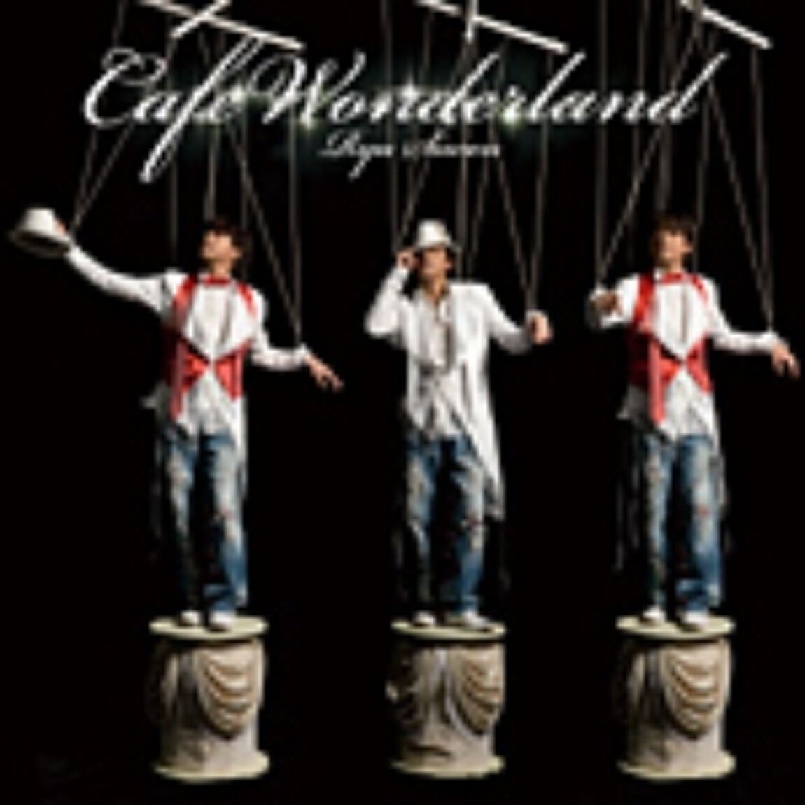 カフェ　ワンダーランド（ＣＤ）