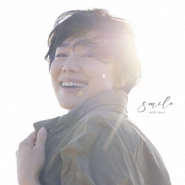 今井美樹／smile（通常盤／CD）（ＣＤ）