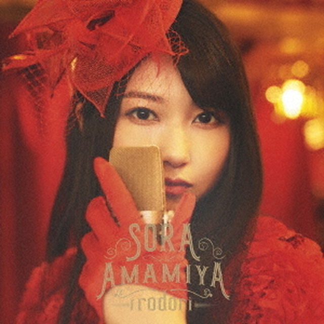 irodori（ＣＤ）