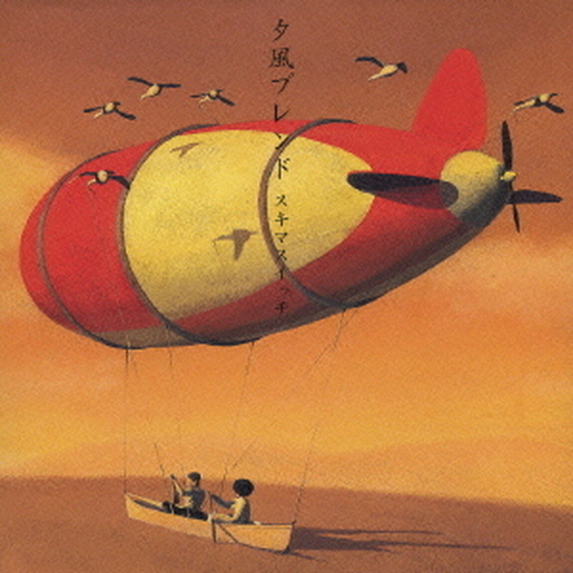 夕風ブレンド（ＣＤ）