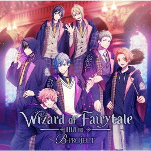 B-PROJECT／Wizard of Fairytale ブレイブver.（通常盤）（セブンネット限定特典：モバイルスタンドキーホルダー（ブレイブver.)付き）（ＣＤ）