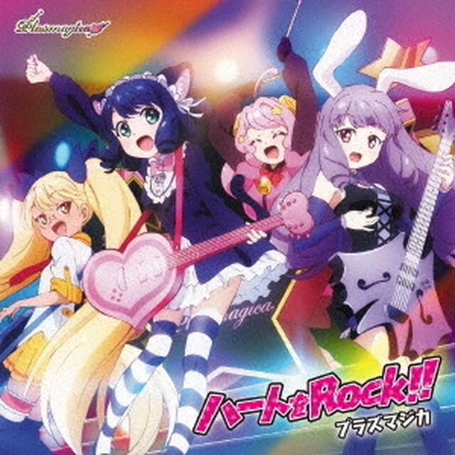 ハートをRock！！（CDシングル）