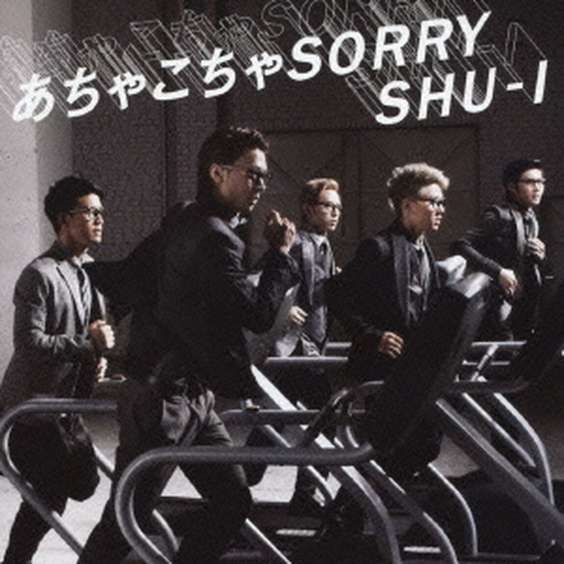 あちゃこちゃSORRY（ＣＤ）