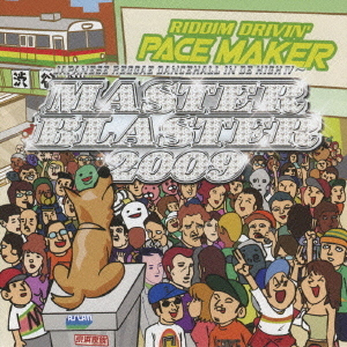 PACE　MAKER　MASTER　BLASTER　2009（ＣＤ）