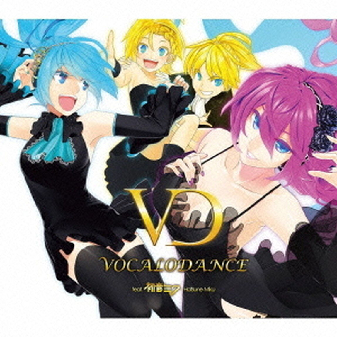 ボカロダンス　〜ベスト・アゲ！・トラックス〜　feat．初音ミク－Hatsune　Miku（ＣＤ）