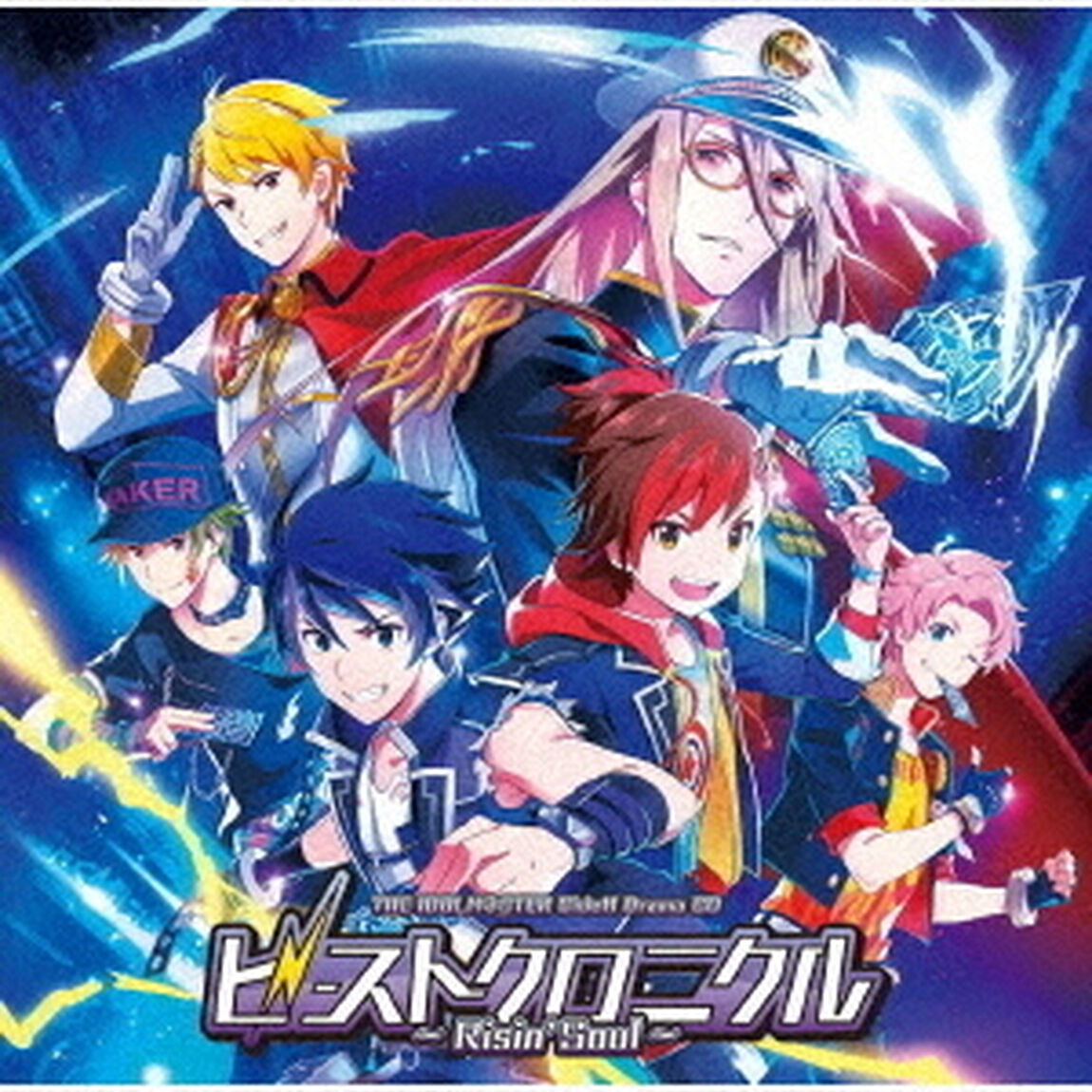 アイドルマスター SideM ドラマCD「ビーストクロニクル 〜Risin&rsquo; Soul〜」（ＣＤ）