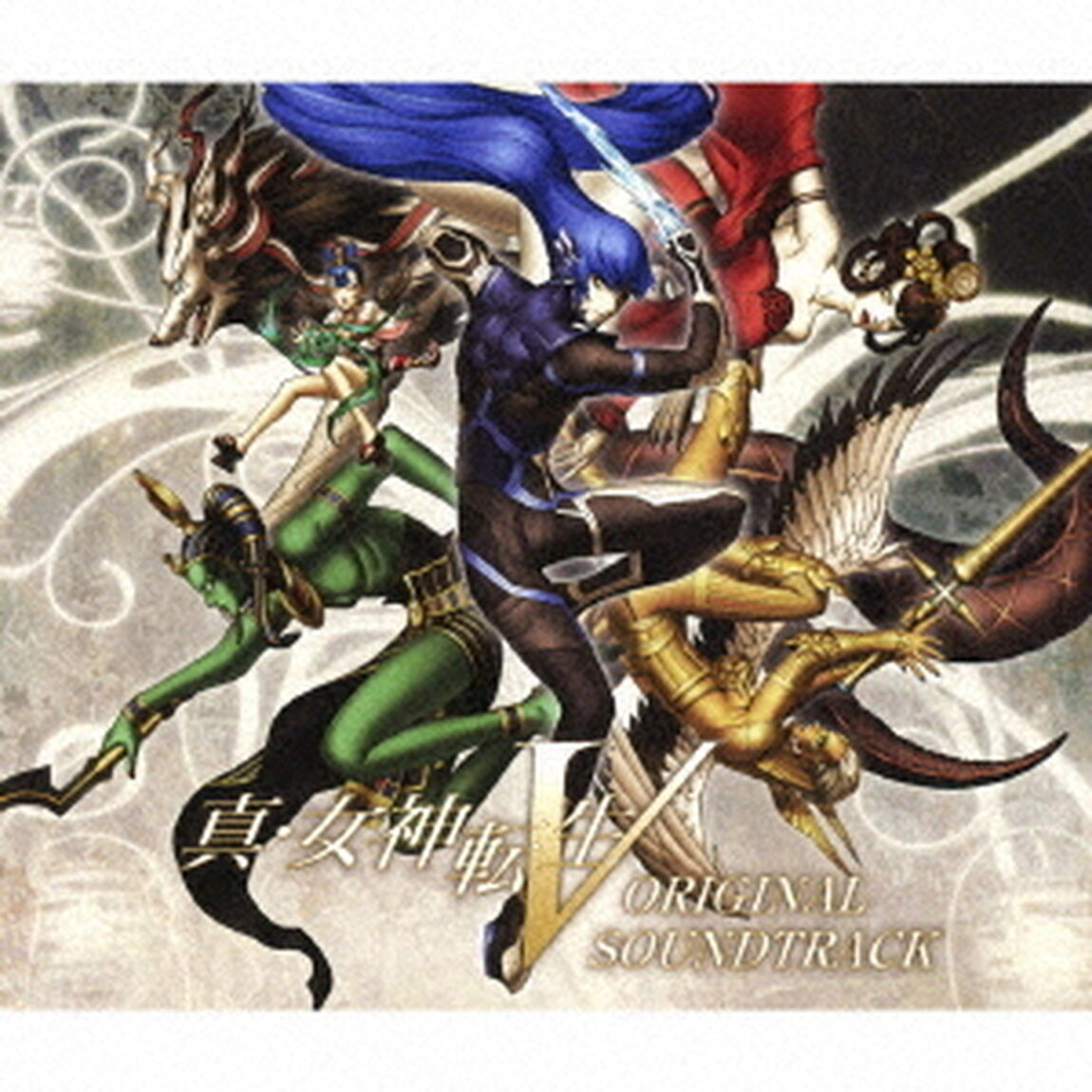 真・女神転生V オリジナル・サウンドトラック（ＣＤ）