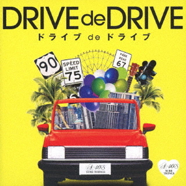Around　40&rsquo;S　SURE　THINGS　ドライブ　de　ドライブ（ＣＤ）