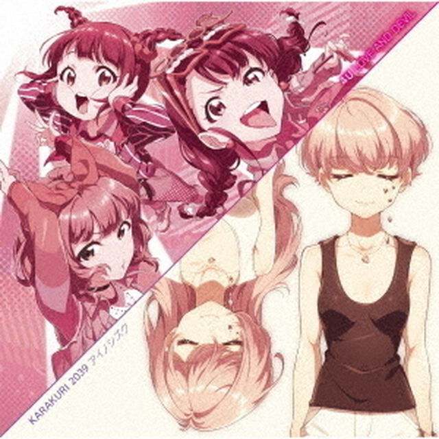 4U / KARAKURI 2039／LOVE AND DEVIL / アイノシズク（初回限定盤）（ＣＤ）