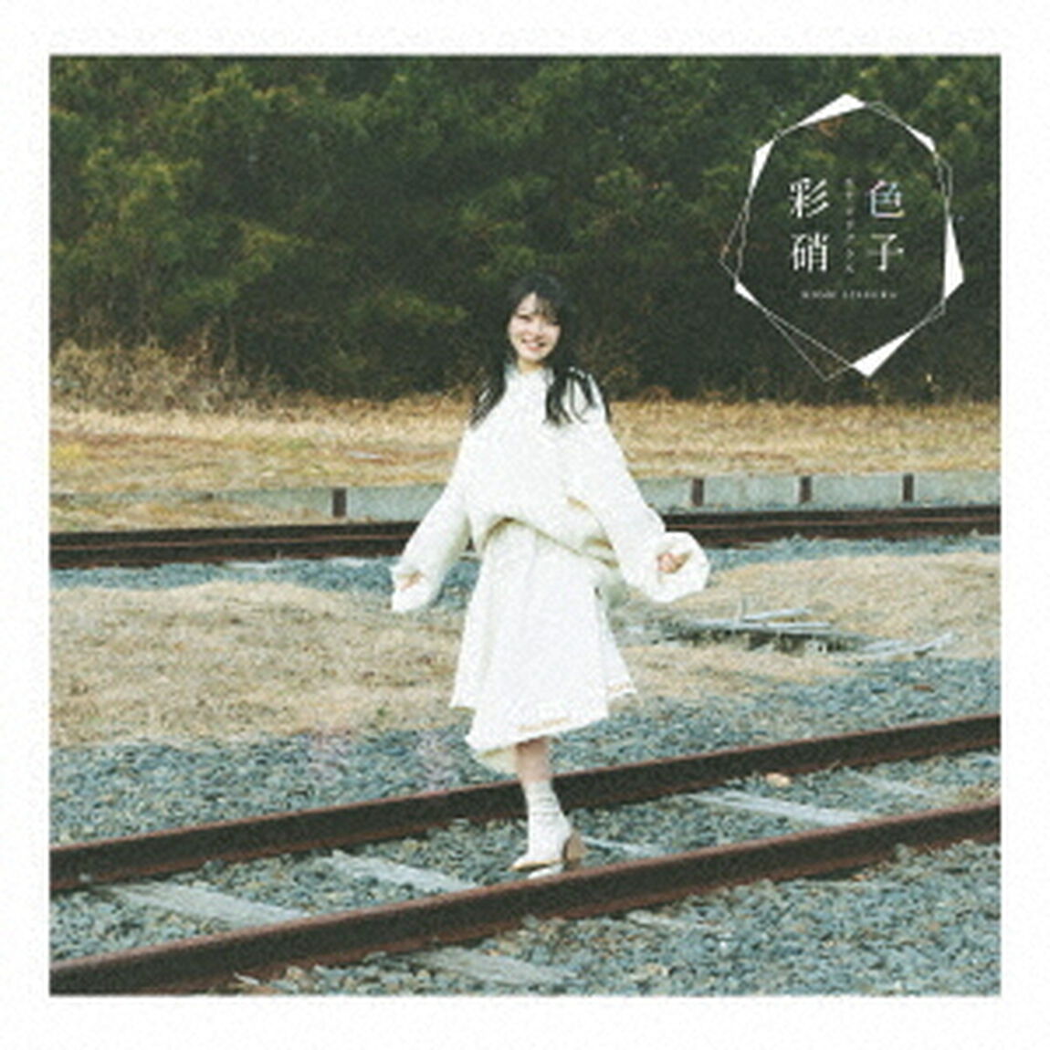麻倉もも／彩色硝子（初回生産限定盤）（ＣＤ）