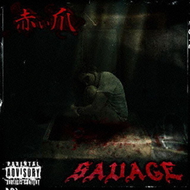 赤い爪（ＣＤ）