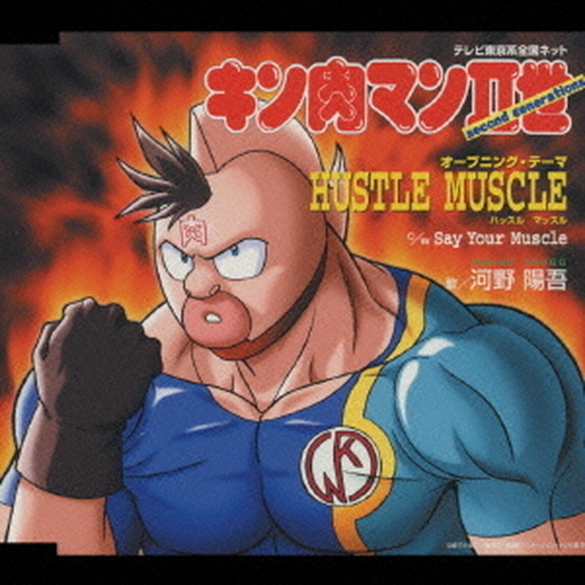 HUSTLE　MUSCLE（ＣＤ）