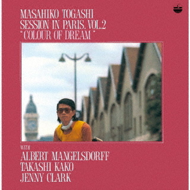 セッション・イン・パリ　VOL．2　彩られた夢（ＣＤ）