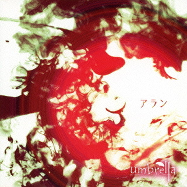 アラン（ＣＤ）