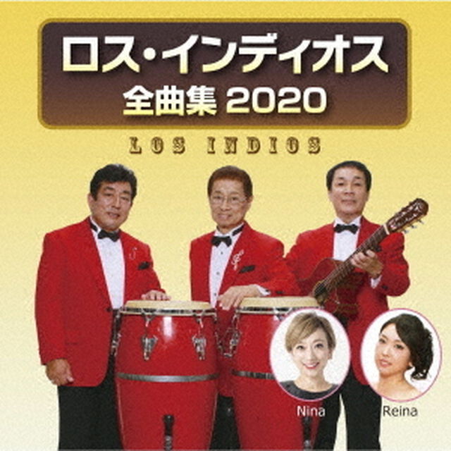ロス・インディオス　全曲集2020（ＣＤ）