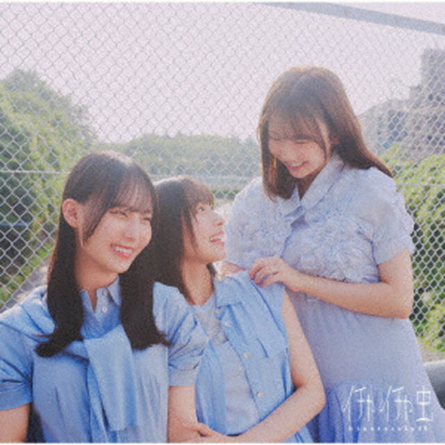 日向坂46／イチャイチャ虫（初回仕様限定盤TYPE-C／CD＋Blu-ray）（特典なし）（ＣＤ）