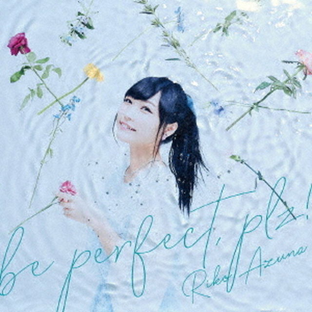 安月名莉子／be perfect, plz!（セブンネット限定特典：安月名莉子複製サイン＆コメント入りアー写ブロマイド付き）（CDシングル）