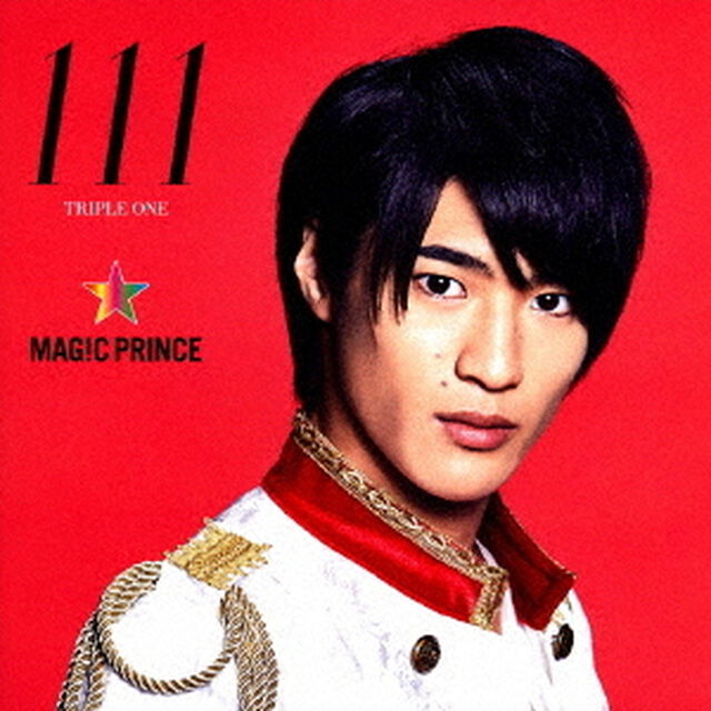 MAG!C☆PRINCE／111（&rdquo;平野泰新&rdquo;盤（CDのみ））（ＣＤ）