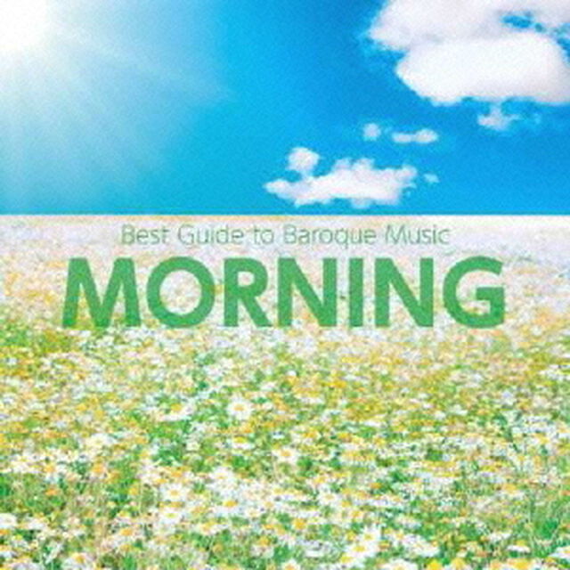 入門！バロック　1　朝を爽やかに（ＣＤ）