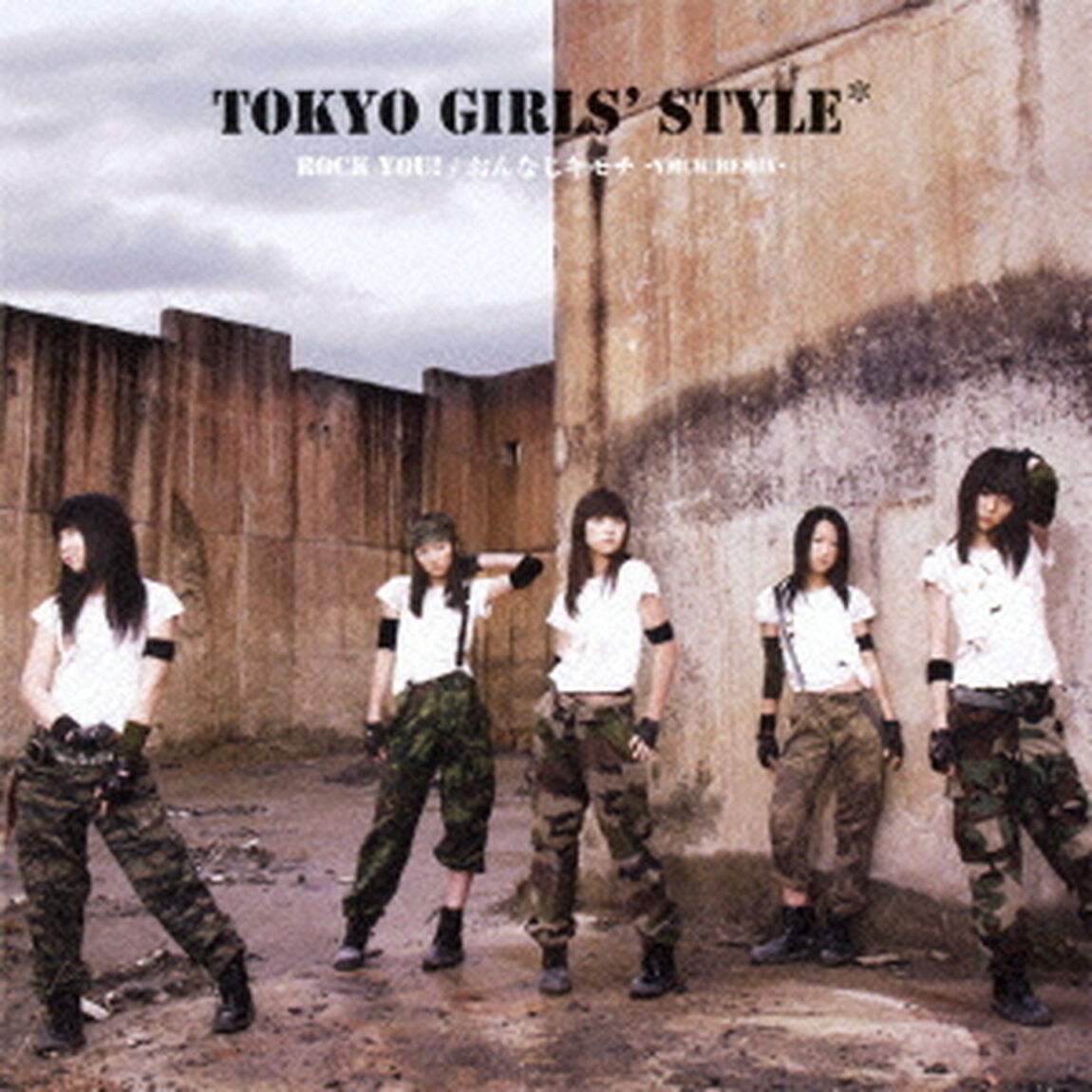 Rock　you！／おんなじキモチ　－YMCK　REMIX－（ＣＤ）