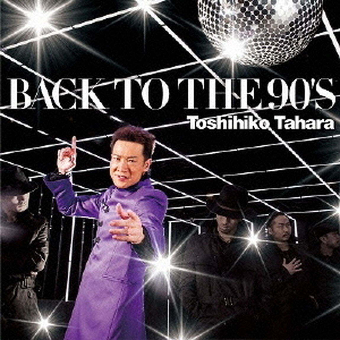 BACK　TO　THE　90&rsquo;s（CD＋DVD盤）（CDシングル）