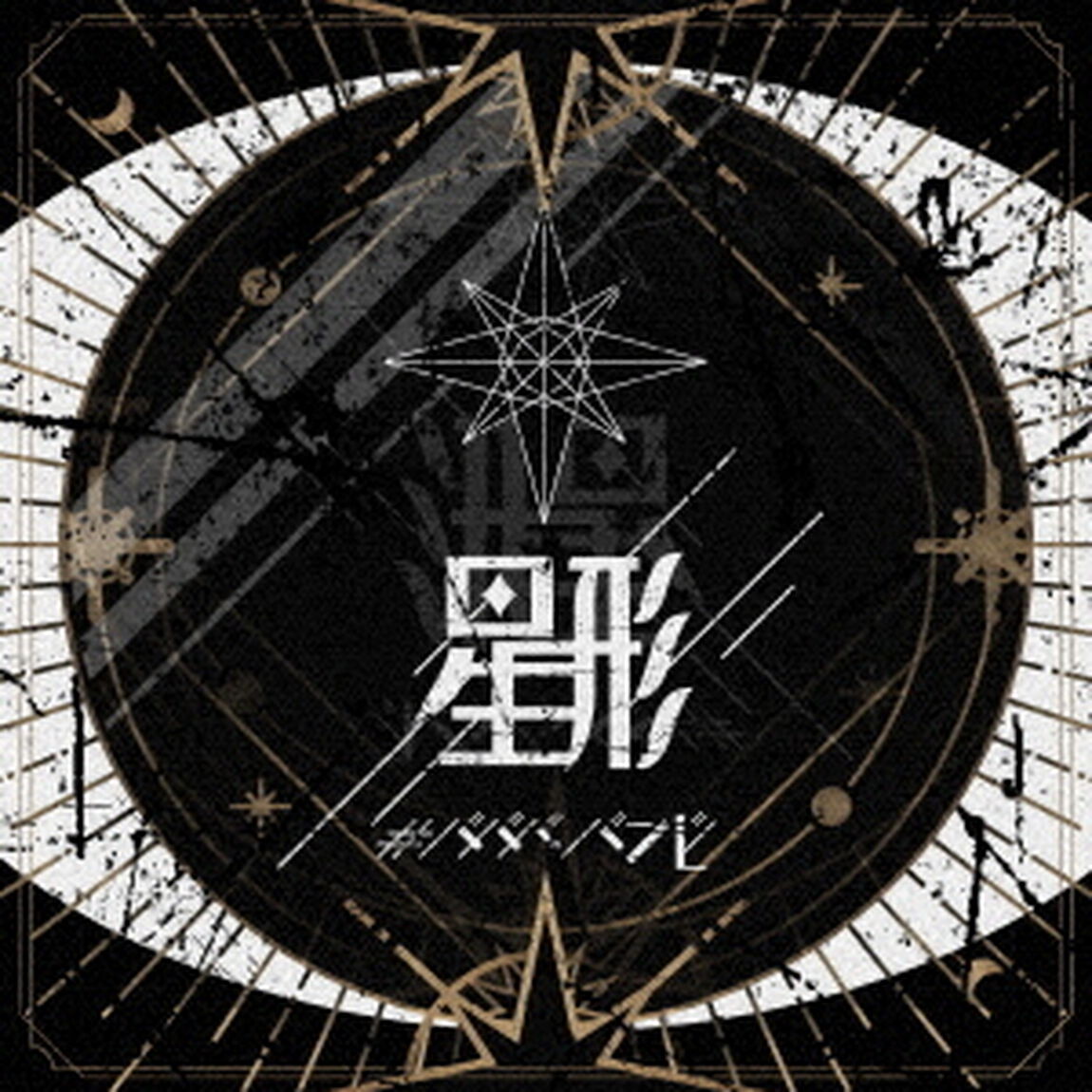 七人七色（ＣＤ）