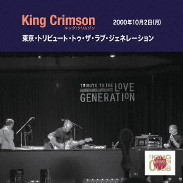 コレクターズ・クラブ　2000年10月2日　東京　トリビュート・トゥ・ザ・ラブ・ジェネレーション（ＣＤ）