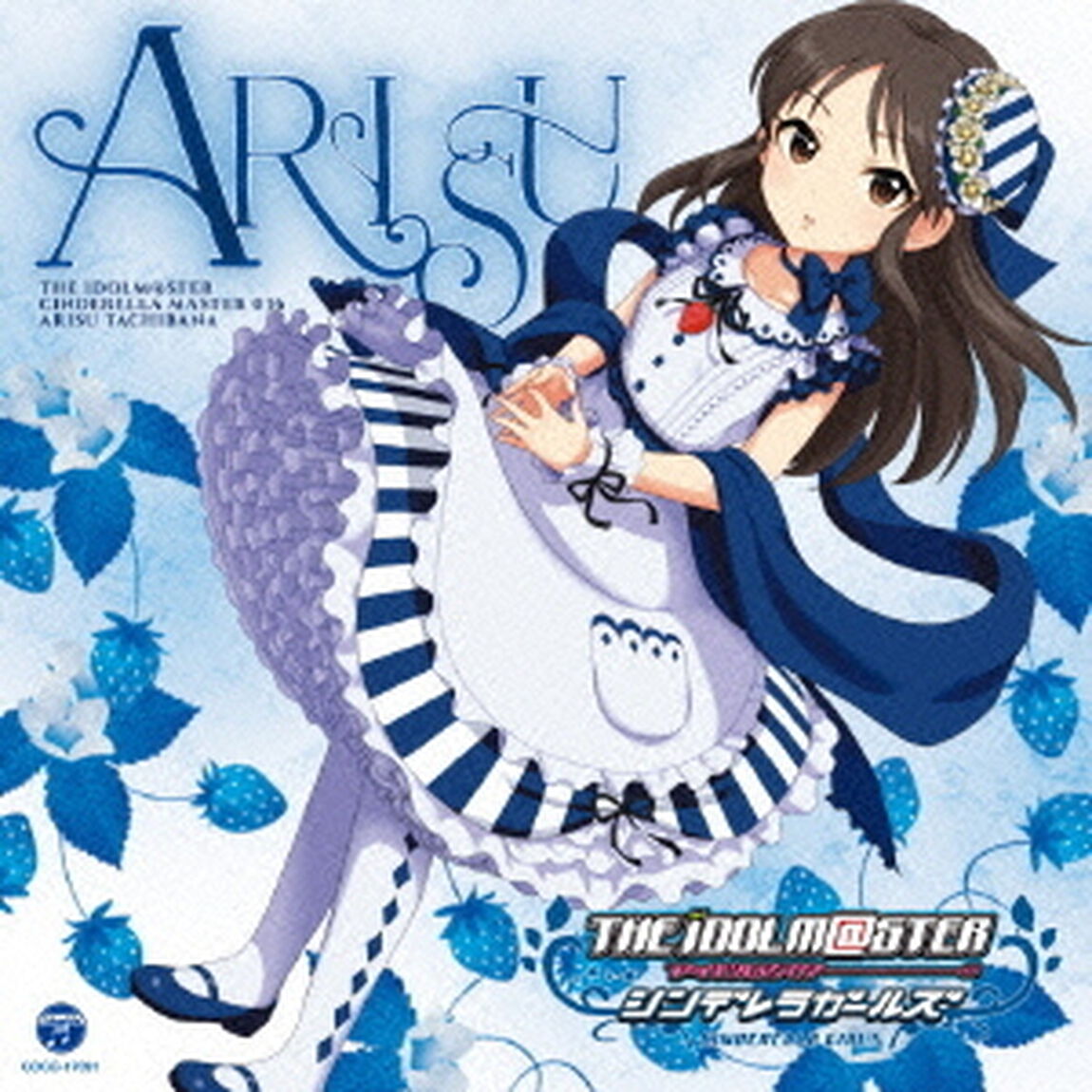 THE　IDOLM＠STER　CINDERELLA　MASTER　036　橘ありす（ＣＤ）