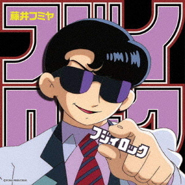フジイロック（ＣＤ）