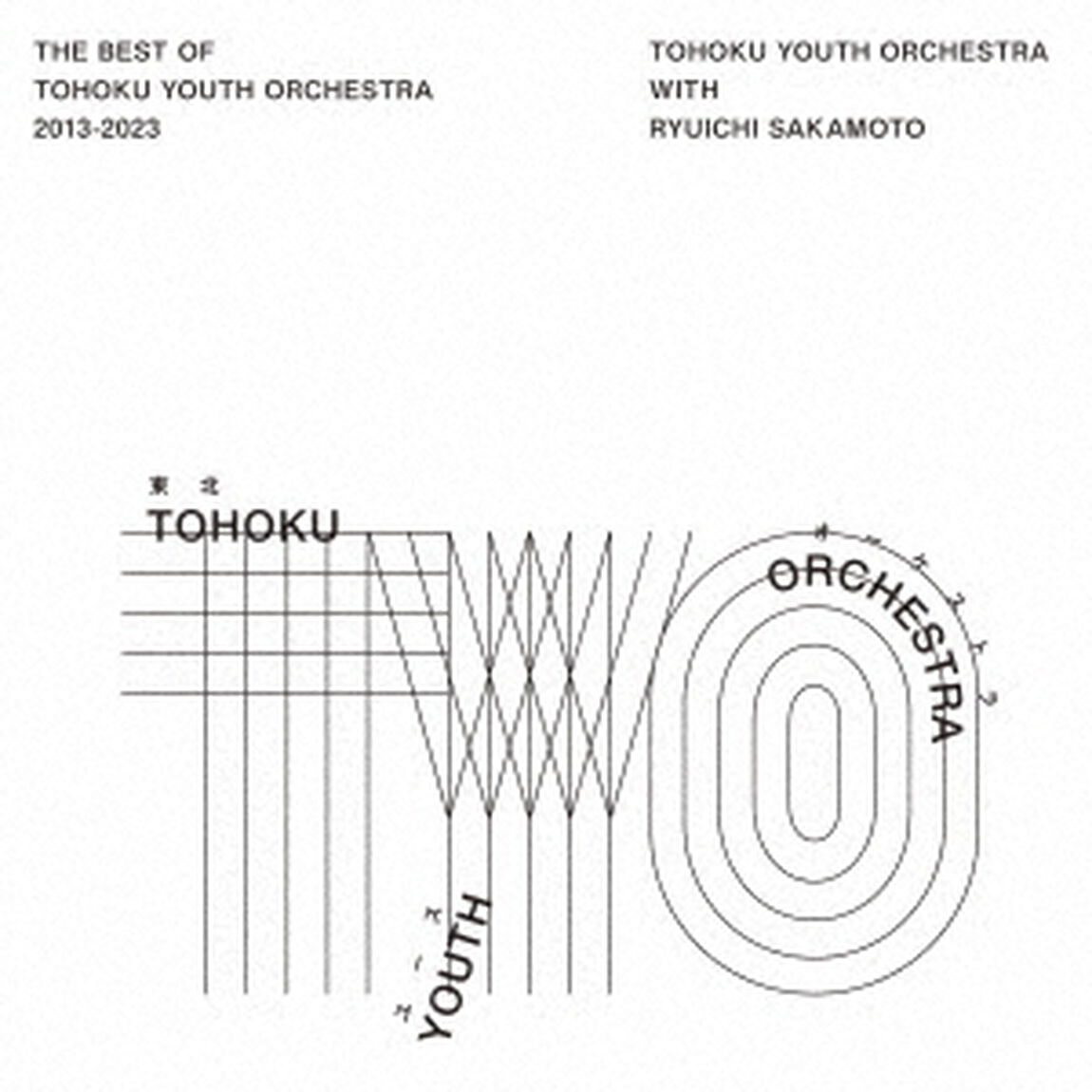 The　Best　of　Tohoku　Youth　Orchestra　2013〜2023（ＣＤ）