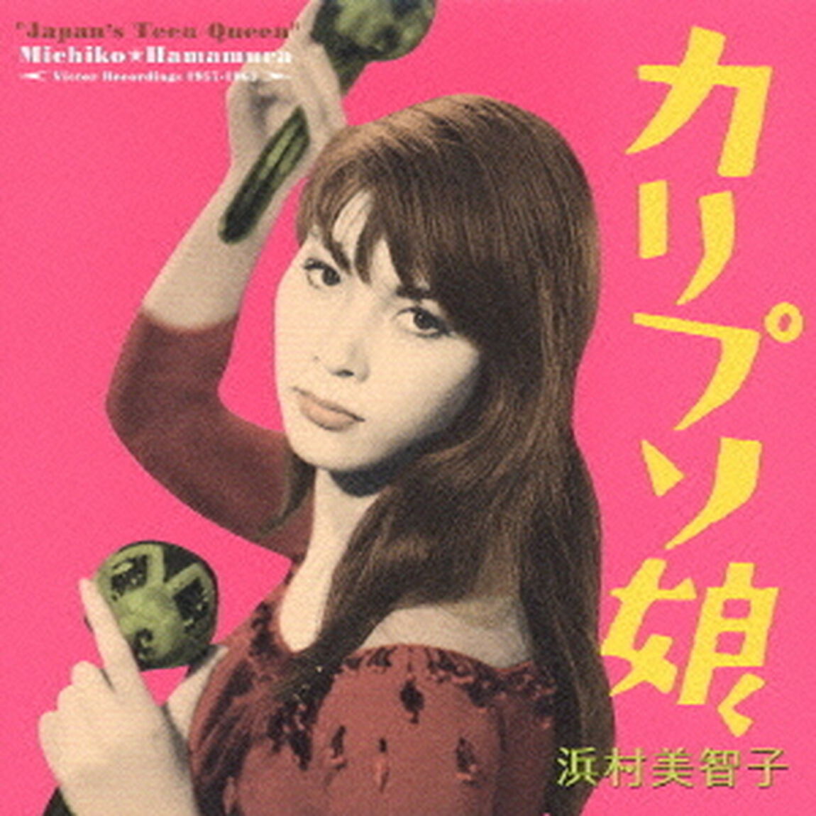 カリプソ娘（ＣＤ）
