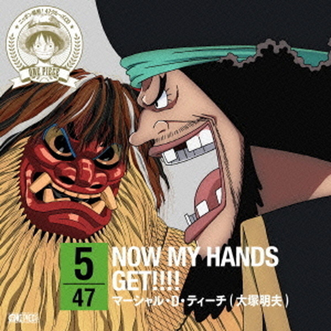 ONE　PIECE　ニッポン縦断！　47クルーズCD　in　秋田　NOW　MY　HANDS　GET！！！！（ＣＤ）