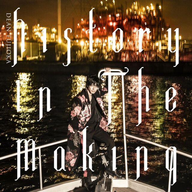 DEAN FUJIOKA／History In The Making（初回限定盤Ｂ Deluxe Edition ／CD＋DVD）（外付特典：撮り下ろしオリジナルB3ポスター初回限定盤B &ldquo;Deluxe Edition&rdquo;ver.）（ＣＤ）