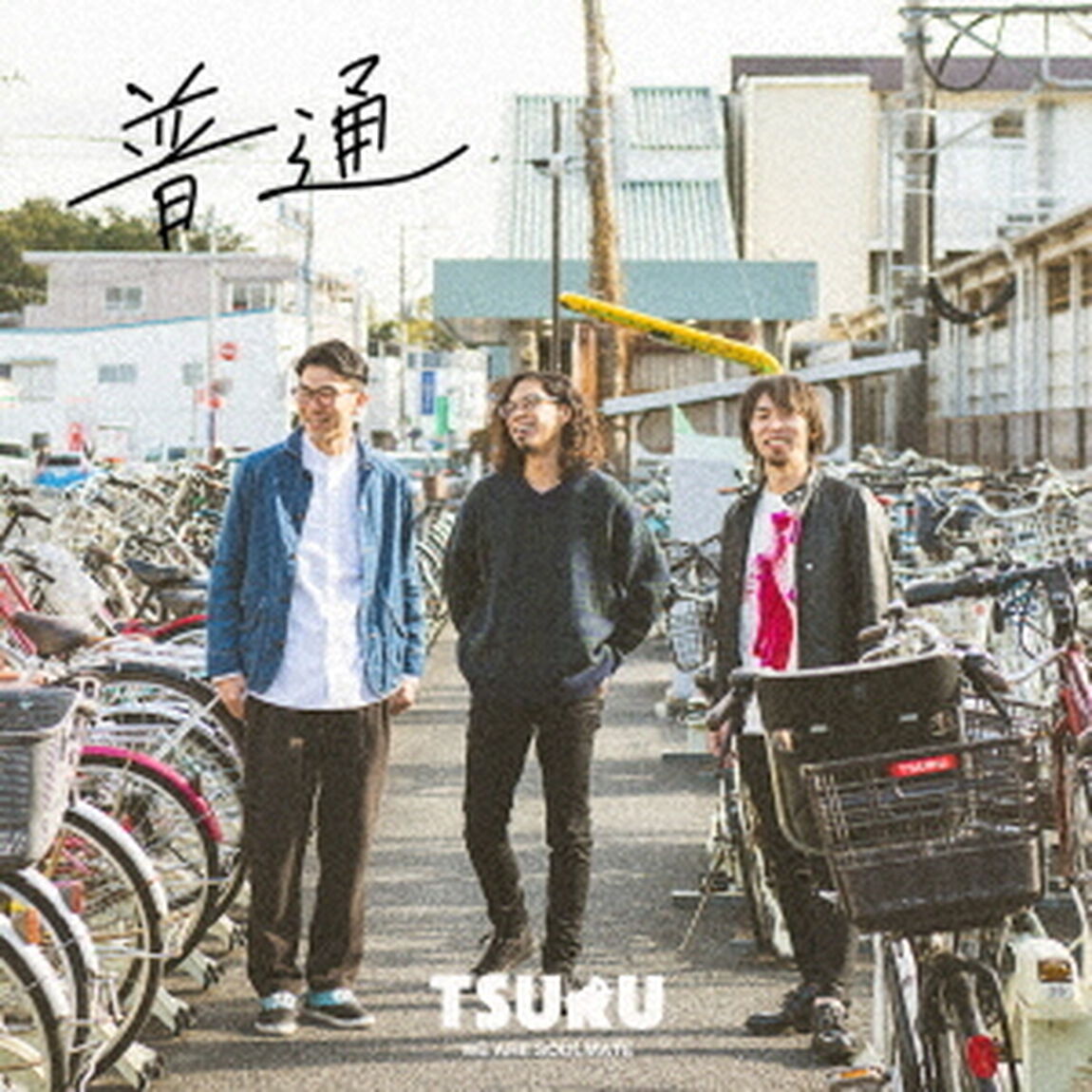 普通（ＣＤ）