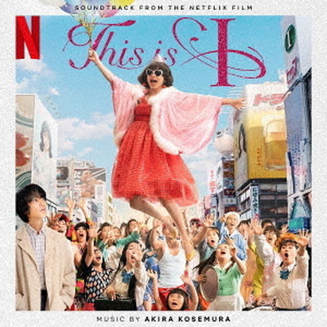 This　is　I　（Soundtrack　from　the　Netflix　Film）（ＣＤ）