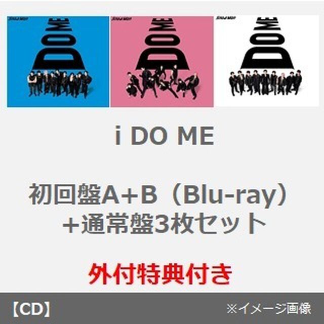 Snow Man／i DO ME（初回盤A+B（Blu-ray）+通常盤 3枚セット）（外付特典：you DO YOU缶ミラー（58mm&Phi;）、あい付箋（ハート型）、i DO MEクリアファイル（A4サイズ））（ＣＤ）